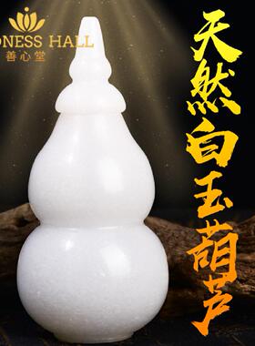 天然白玉葫芦摆件五帝钱配白玉葫芦挂件开盖玉石葫芦手工石材雕刻