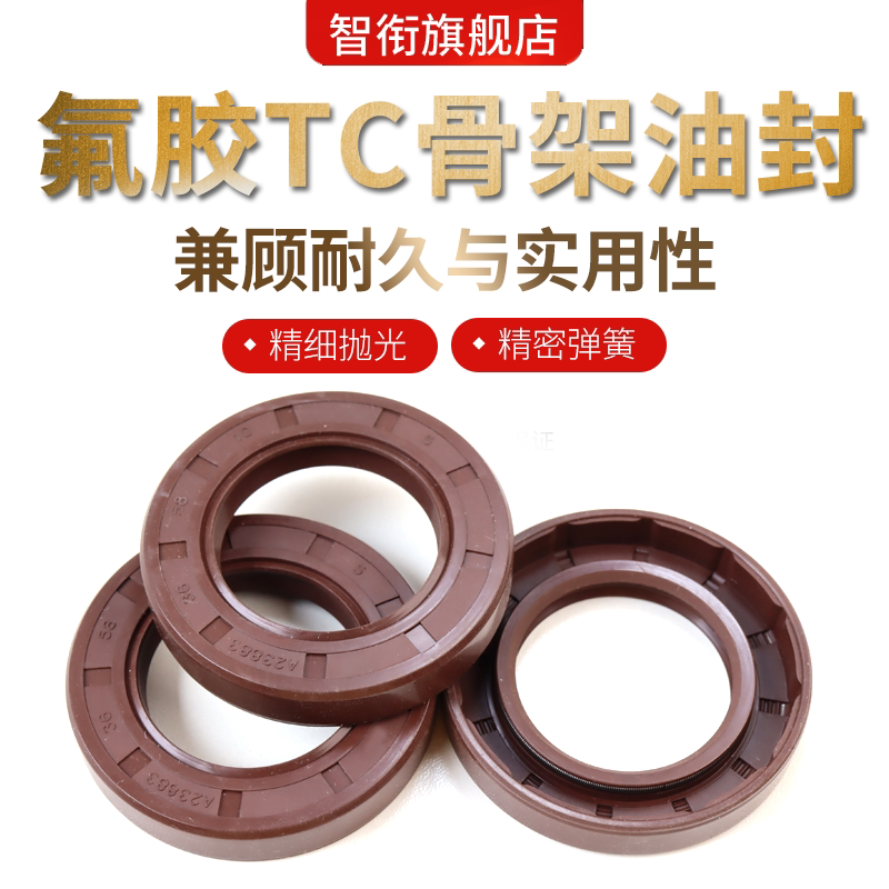 氟胶TC骨架油封190/195/200/*220*230*240*10/12/13/14/15/16/18*