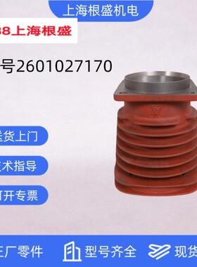 2601027170上海复盛FG75/FG100活塞式空压机配件VA-100(Ⅲ)气缸