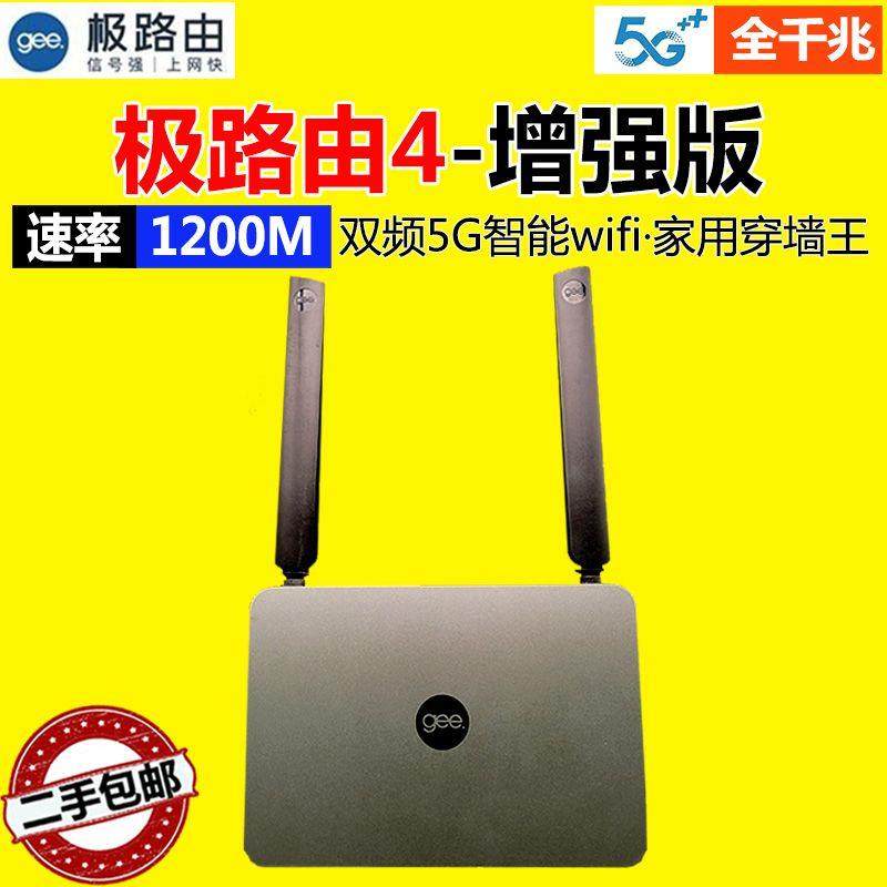 极路由4增强版HC5962双频千兆路由器家用无线wifi智能5g高速穿墙,网络设备/网络相关,普通路由器,淘宝优惠券,粉丝福利购,淘宝优惠卷