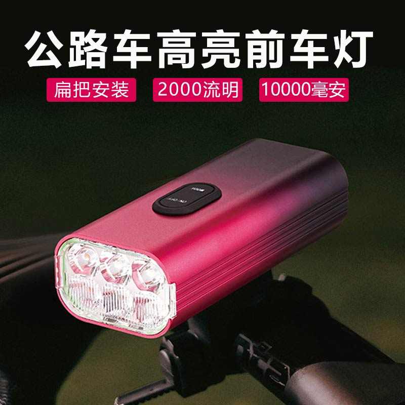新款公路自行车灯一体扁把夜骑行手电筒超亮碳纤维下挂吊装单车前