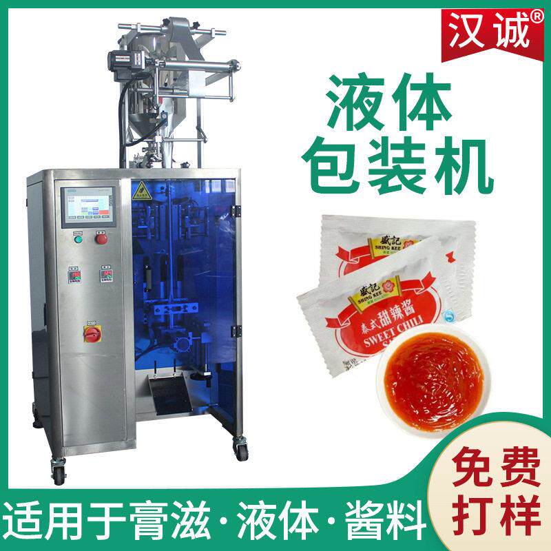 泰式甜辣酱三边封包装机小袋酱汁灌装机番茄酱酱料包装机定制