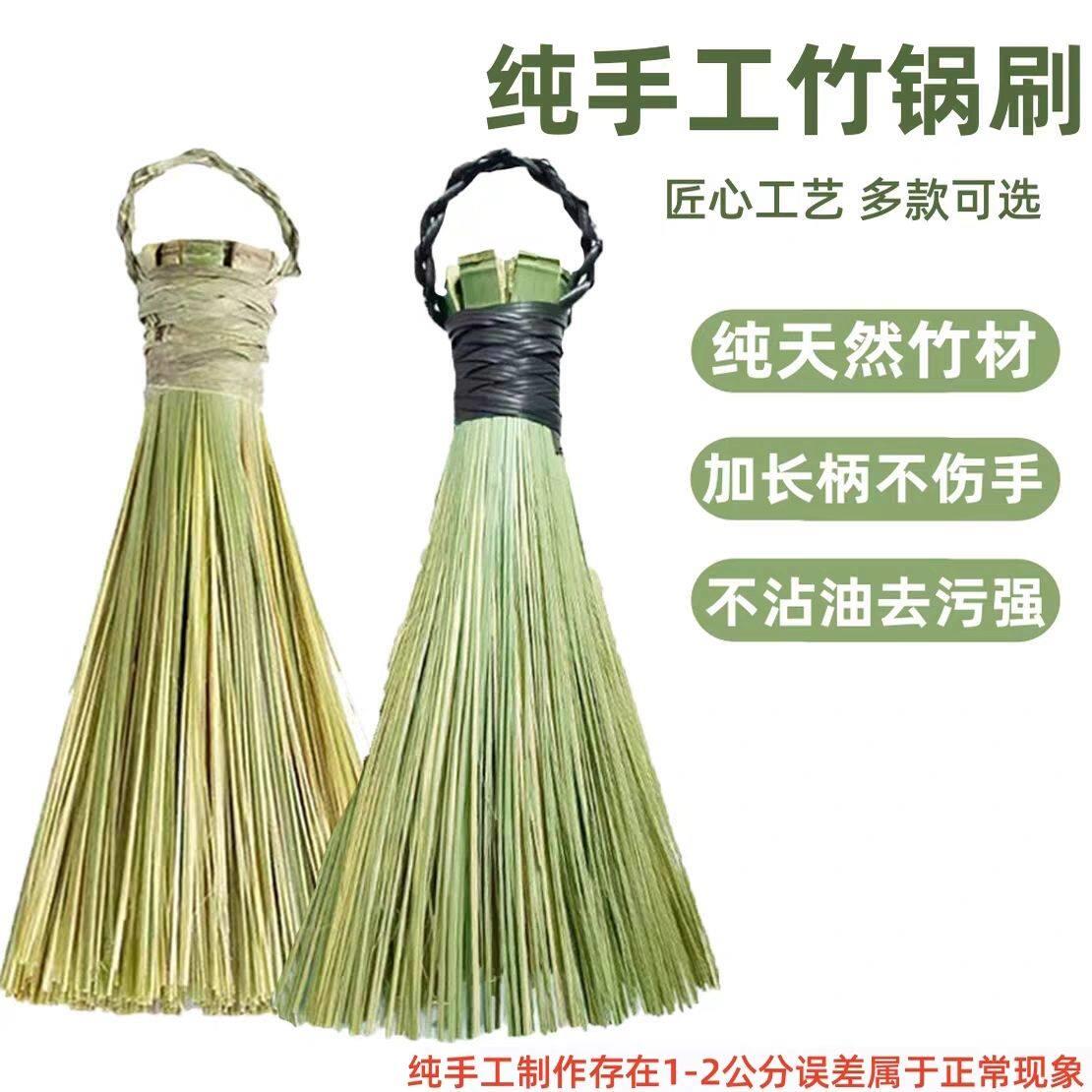 竹刷竹锅刷竹刷把竹制锅刷子刷锅竹子刷锅洗锅刷厨师竹炊帚大锅刷