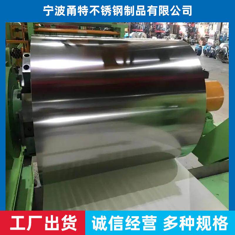 304316不锈钢打包带扎带窄条加工盘带精密金属铁皮钢带厂家定制
