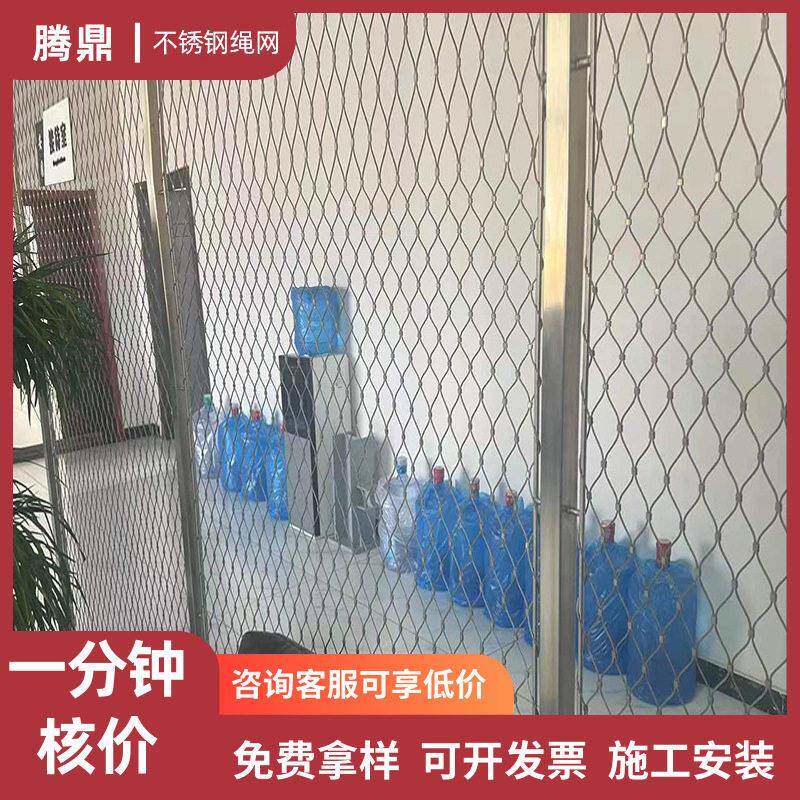 厂家定制学校走廊楼梯天台天井安全防护网空防坠网不锈钢绳网