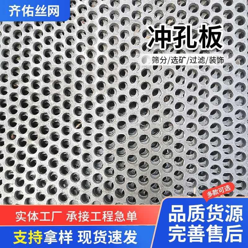 洞洞板过滤筛网装饰网 钢板冲孔筛板圆孔不锈钢金属冲孔板