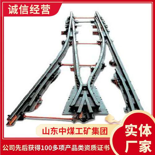 矿用窄轨铁路道岔系列使用环境窄轨铁路道岔型号参数道岔系列