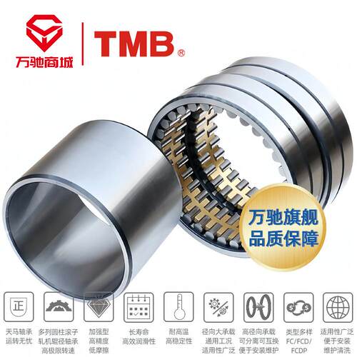 TMB/天马轴承FCD72100250精密机床四列圆柱滚子轴承