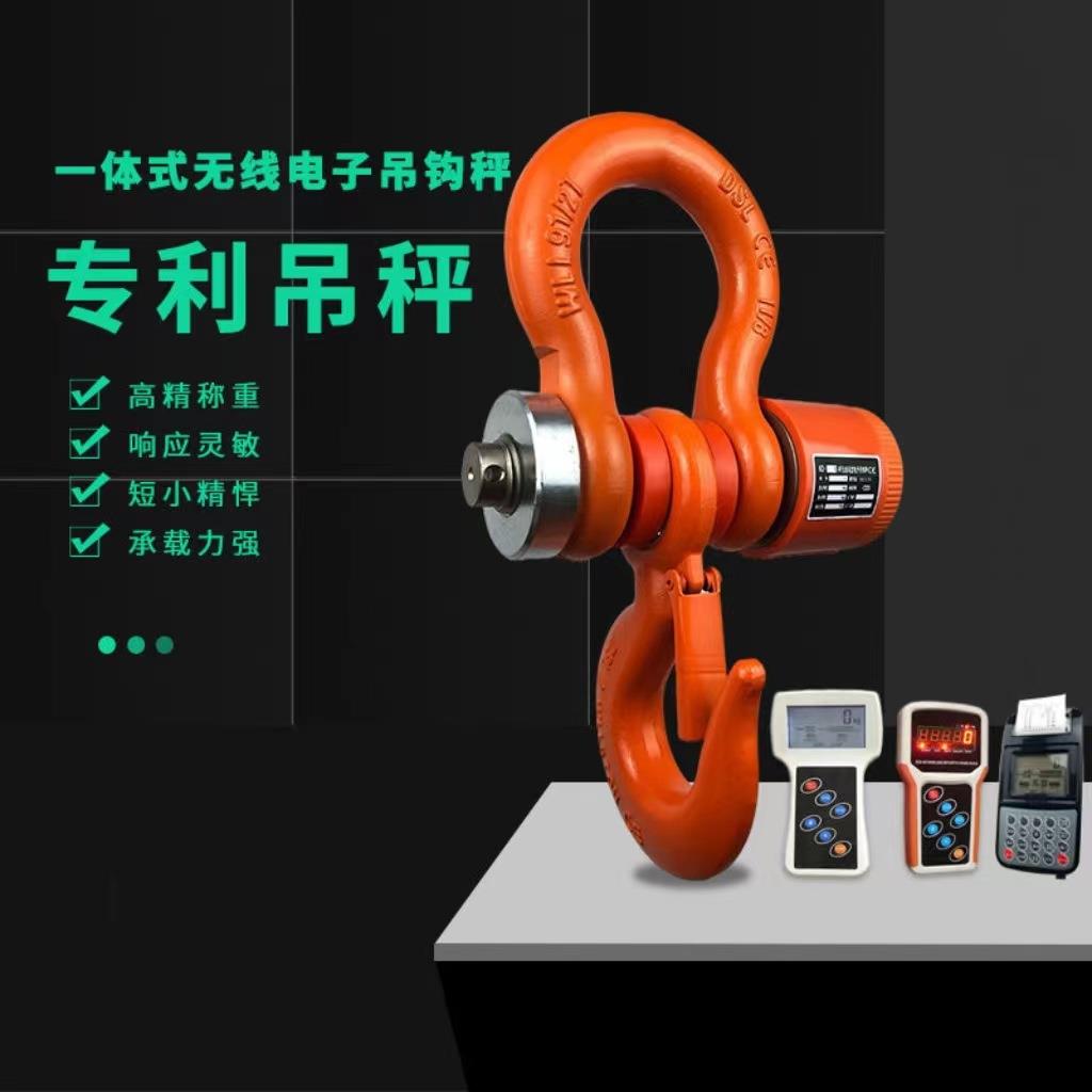 上海东南衡器顿科高精度电子吊秤2T5T10防雨秤无线吊秤手柄显示