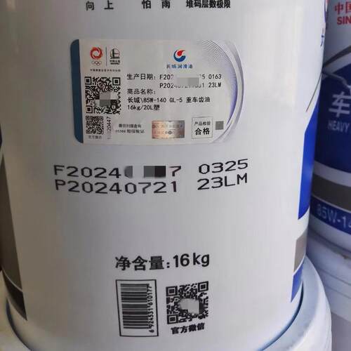 中石化长城GL-5 85W/140车辆齿轮油 长城车辆齿轮油