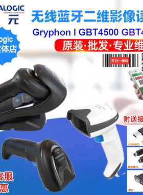 DatalogicGBT4500GBT4520GBT4590BK无线二维收银仓库快递扫码