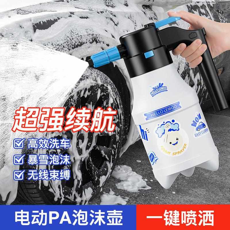 电动洗车专用泡沫喷壶无线充电喷水壶喷雾浇水壶园艺喷头浇花神器