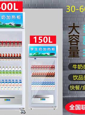 保温热饮展示柜商用加热牛奶饮料热饮超市便利店陈列柜立式加热柜