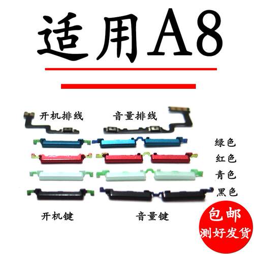 适用于OPPO A8开机键排线 oppoA8音量键排线 侧键按键手机开关键