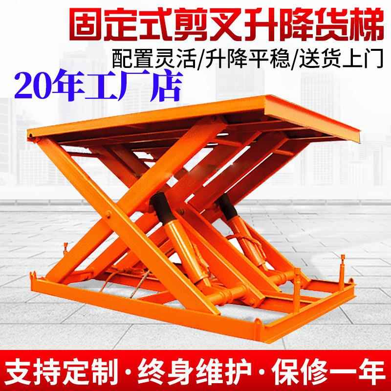 车载固定剪叉式电动液压拖车升降机升高移动小型自行升降平台