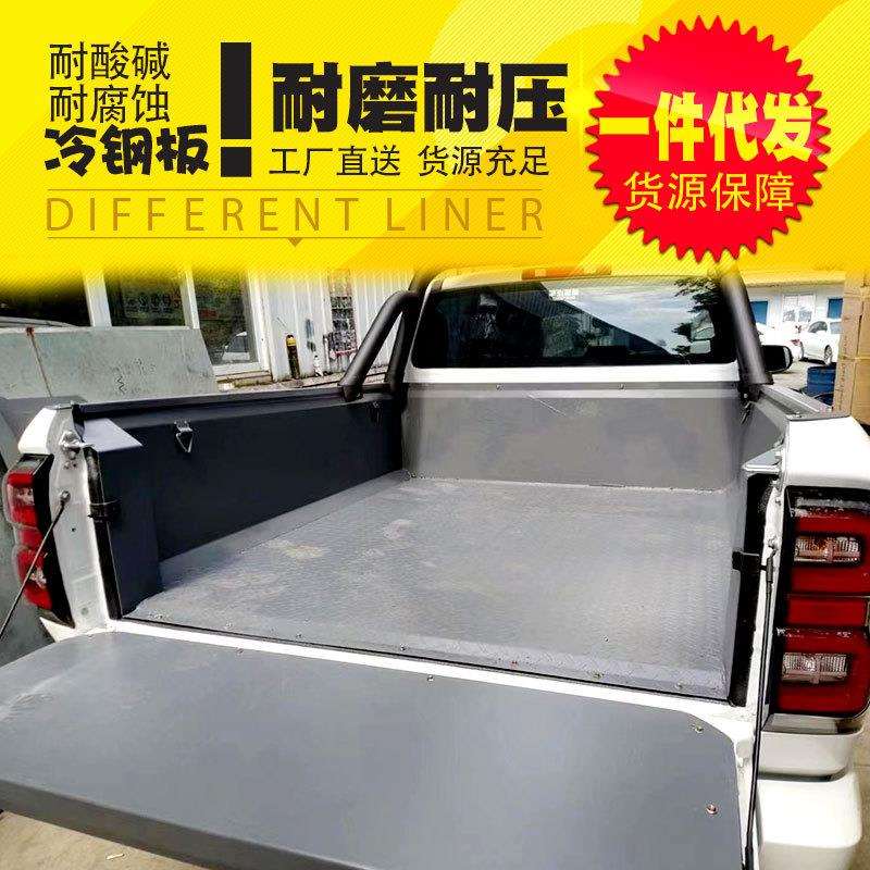 长城金刚炮改装件货箱宝金属加厚不锈钢冷钢板镀锌板后箱宝内衬