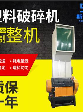 塑料管材破碎机NSGB-1000重型电动破碎设备工业用废料破碎机