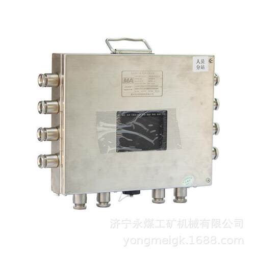 平安开诚KJ218X-F1矿用本安型监控分站KJ218X-F
