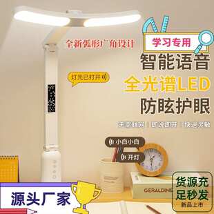 学习专用可折叠台灯护眼智能语音控制防蓝光学生宿舍保护视力阅读