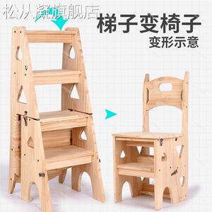 实木松木梯家用高折叠梯椅凳子两用椅子登踏多功子能人字梯