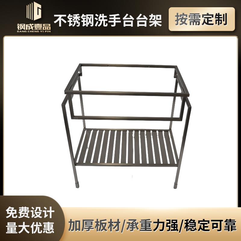 不锈钢洗手台台架 卫生间置物架浴室脸盆家用洗漱台架脸盆架