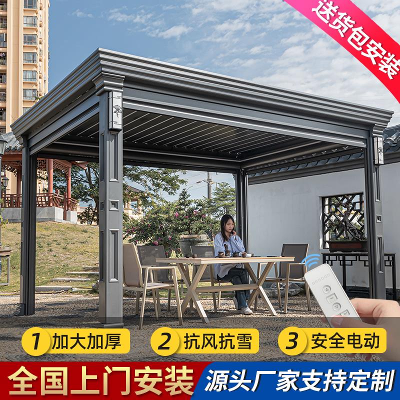 凉亭户外庭院花园新中式电动遮阳凉棚室外别墅铝合金四角欧式亭子