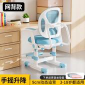 儿童学习椅子可升降矫正坐姿座椅靠背凳子办公椅家用小学生调节椅
