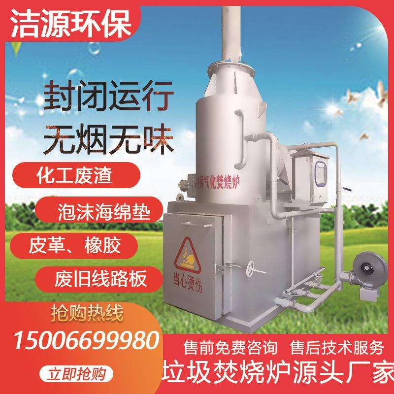 工业生活垃圾焚烧炉宠物焚化动物火化炉生猪无害化处理设备