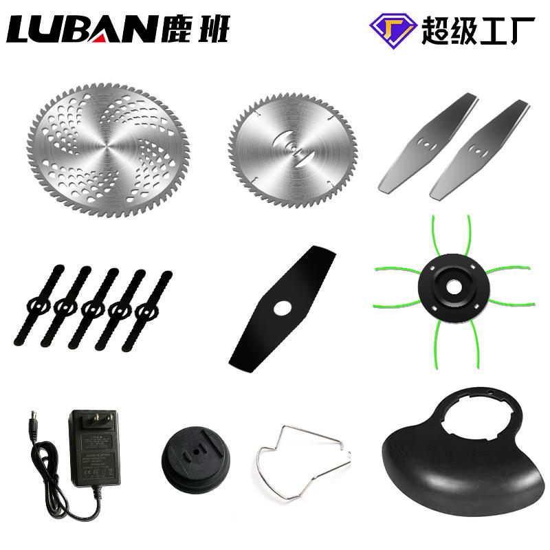 锂电割草机配件电动除草机刀片锯片挡草板充电器割草刀电动割草机