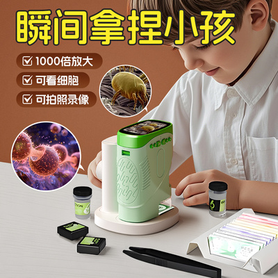 儿童电子带屏显微镜中小学生专用初中生可看细菌高倍高清数码专业