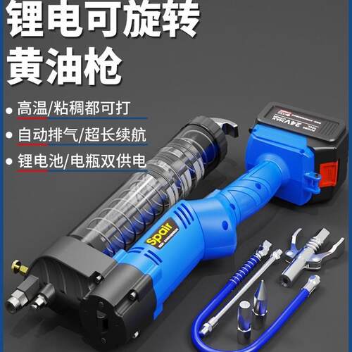 电动黄油枪充电式24V锂电新款高压全自动毛毛虫挖掘机打黄油神器