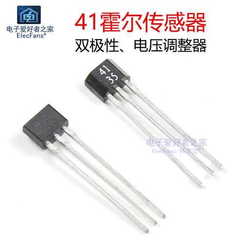 (5个)原装41F/0H41/SH41/SS41F双极性霍尔元件感测器电动车马达用