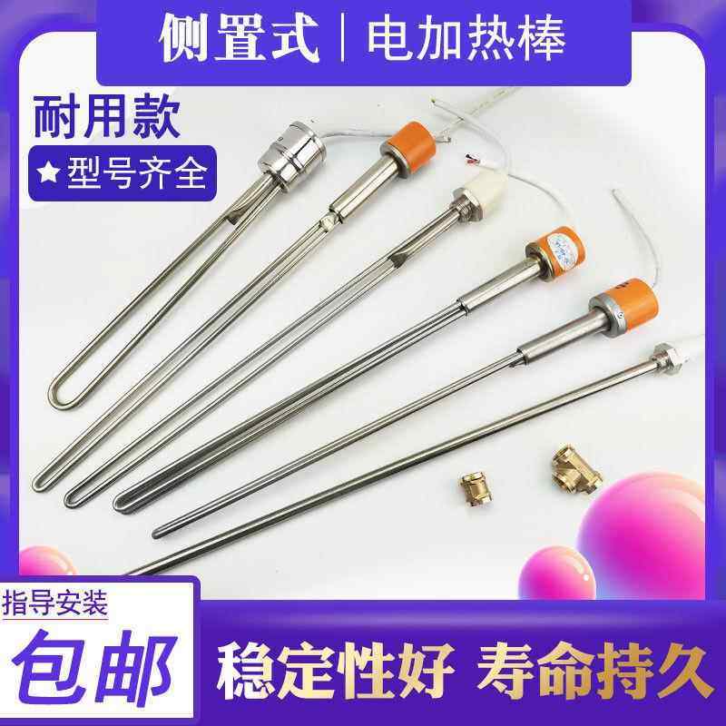 侧置式太阳能电加热棒 热水器加热器 防干烧带温控加热管侧面安装