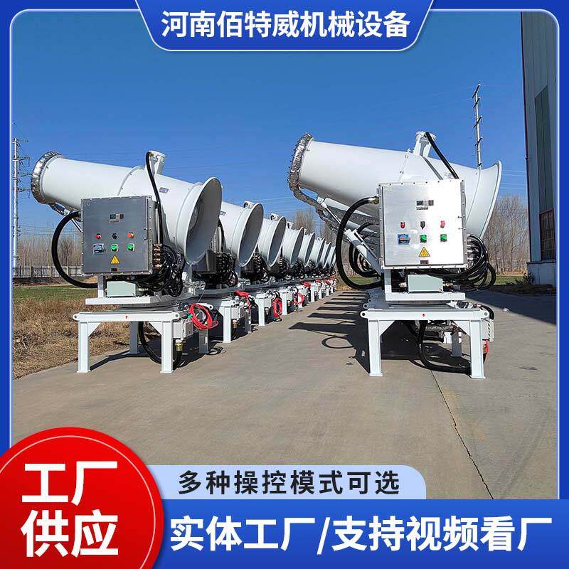 工业除尘雾炮机 厂家直供工地全自动降尘喷雾机 远程喷射雾炮机