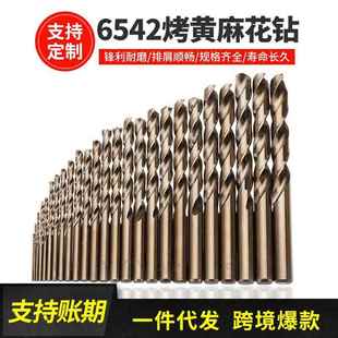 多种规格m35不锈钢开孔6542高速钢全磨烤黄直柄麻花钻套装