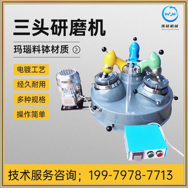 贵州实验室矿石研磨机械三头研磨机玛瑙料钵三个头制样磨矿机