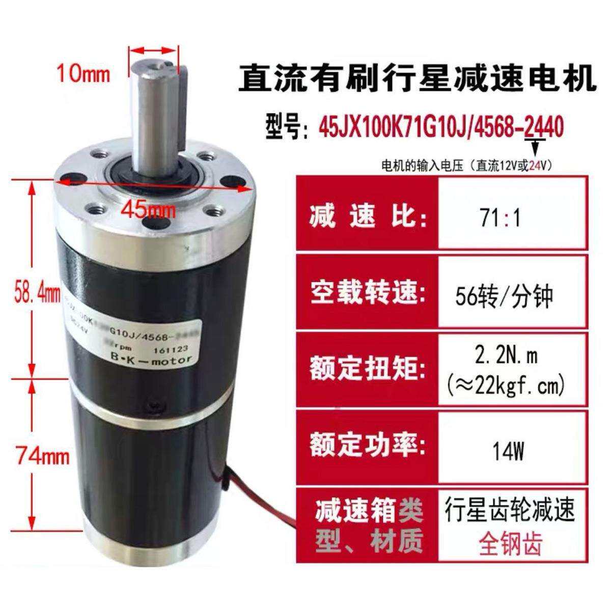 45mm12v24v直流无刷减速电机三相无刷马达微型齿轮变速行星电机