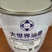 大世界PN耐寒油墨 大世界PA接头油墨 专业供应 大世界PVC油墨