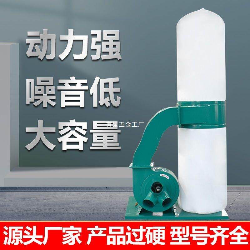 木工布袋除尘器工业用吸尘器工厂车间粉尘大功率雕刻机吸集尘风机