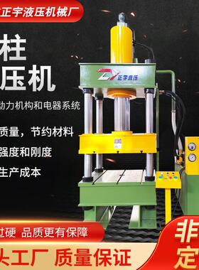 Y32-200T四柱液压机厂家200T四柱拉伸机冶金液压机成型四柱油压机