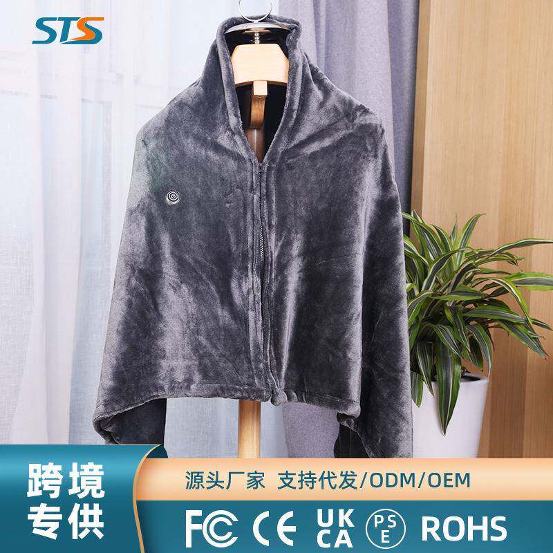 加热斗篷加热毛毯保暖午睡发热披肩家用毯子保暖电热毯盖毯