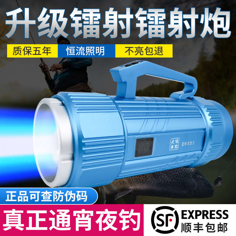 北京大华顶点蓝鲸竞技王激光炮钓鱼灯大功率高续航夜钓灯夜钓黑坑
