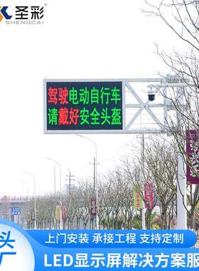 供应全彩室内P3.75户外P10P12双色显示屏 led走字高清广告屏