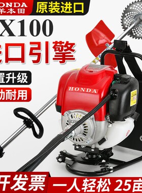 进口G100汽油割草机背LEC式四冲程大X功农用率多功负能割灌机