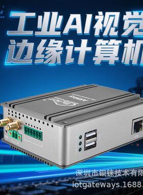 瑞芯微RK3568J四核1TOPSNPU机器视觉边缘计算盒千兆网深度学习