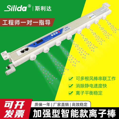斯利达PAB高频离子风棒 智能静电消除器脉冲电子工业防静电除尘棒