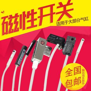 磁感应da93气缸磁性开关CMSG感应器D-Z73传感器CS1-J-F-G-U-S二线