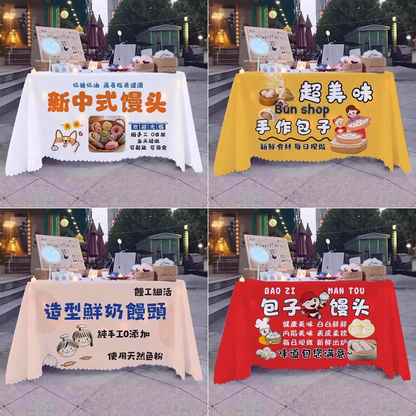 新中式手工包子馒头摆摊桌布早餐小吃夜市街边招牌装饰桌布广告布