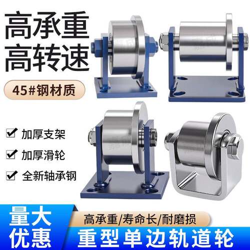 重型单侧轨道轮单侧轨道轮方钢槽轮铁轮大门滚轮槽轻轨钢轨道轮
