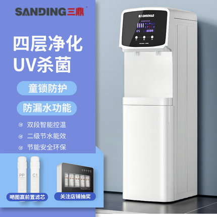 三鼎商用净饮水机制冷制热两用立式净水器直饮RO过滤一体机办公室